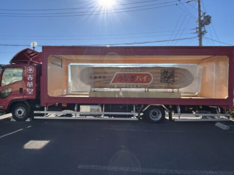 うなぎファクトリー