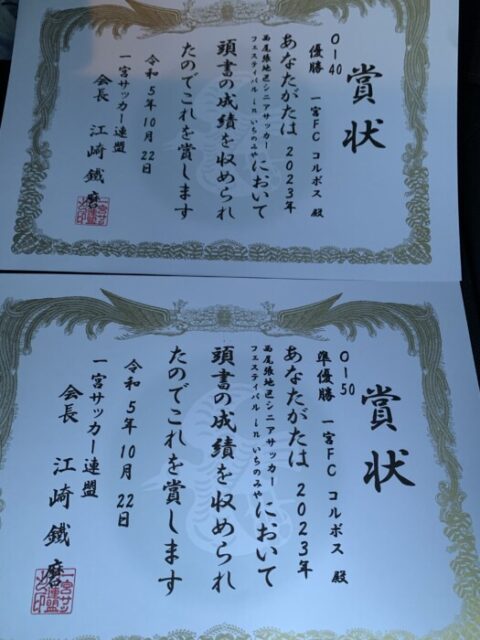 サッカーフェスティバル！